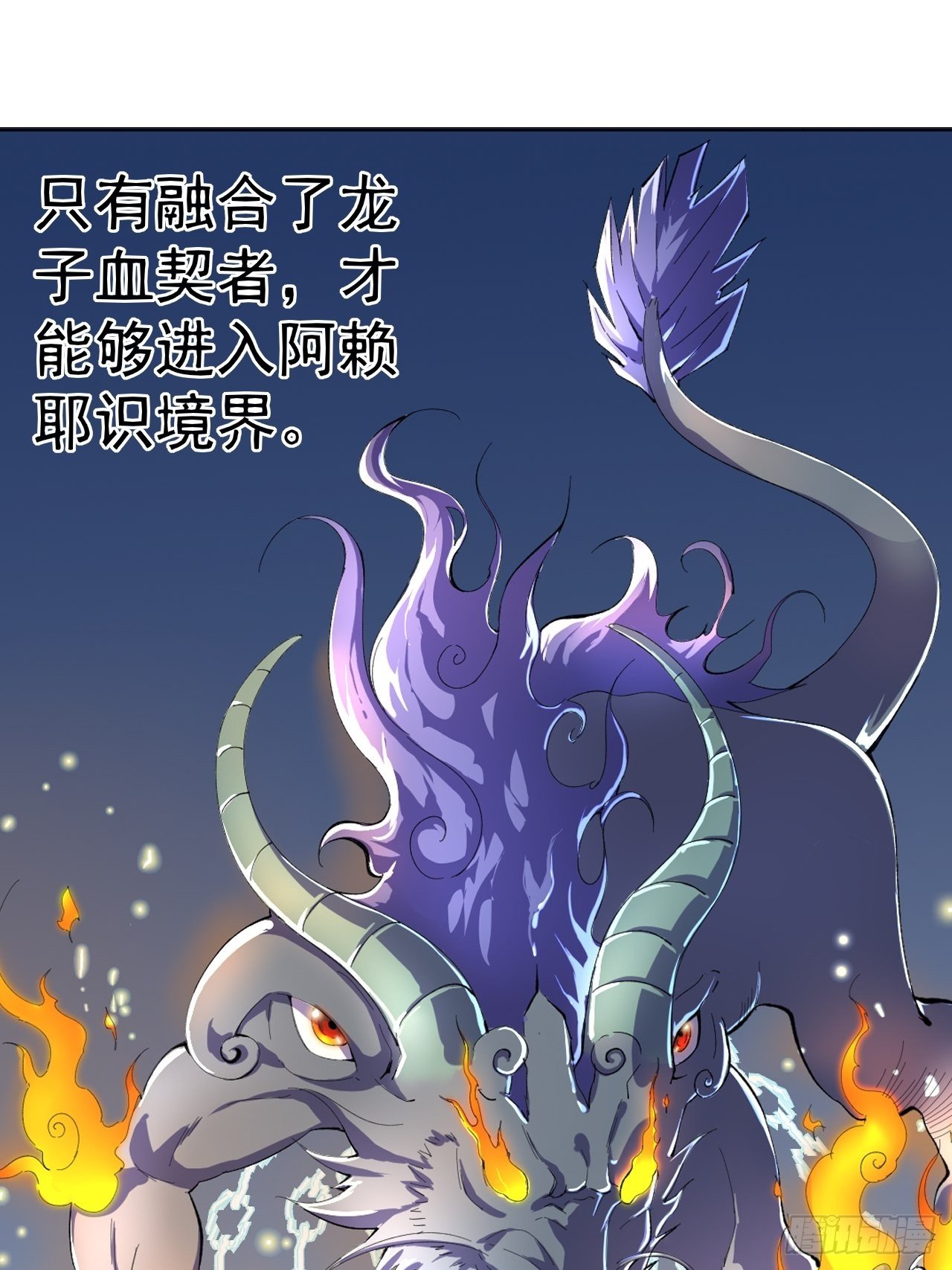 第四话 阿赖耶识境界27