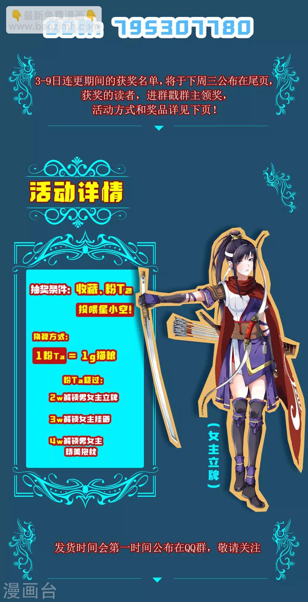 第3话 犀角巨兔38