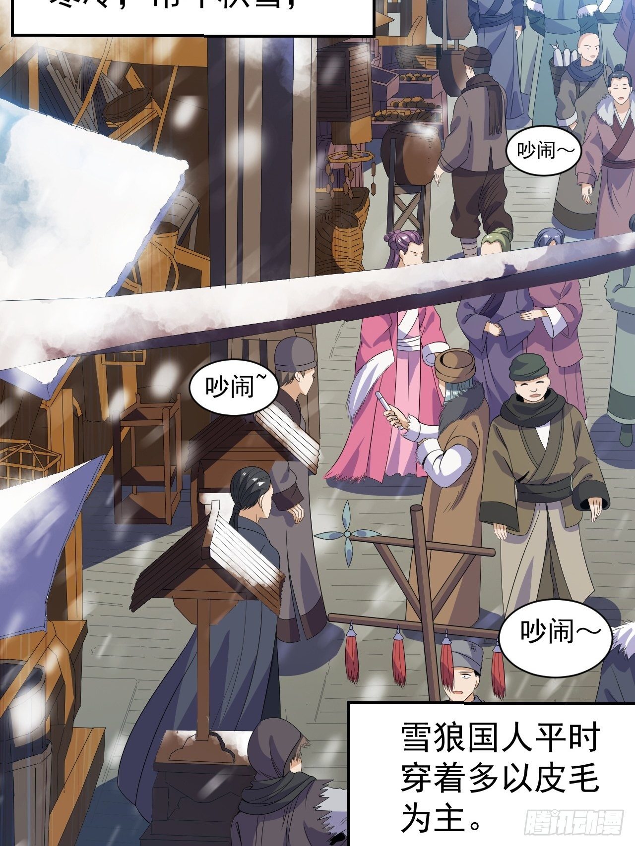 第七话 雪狼侯13