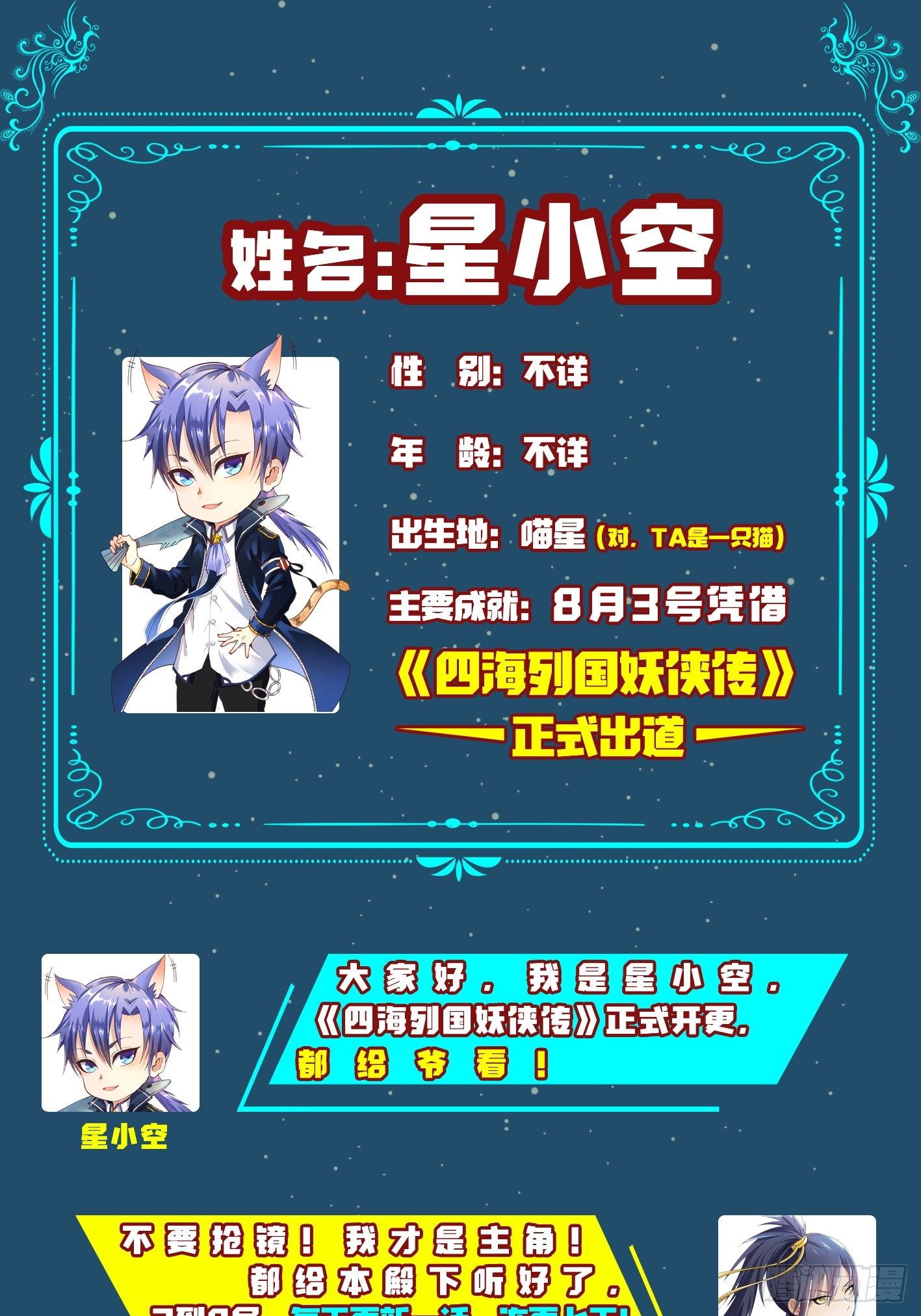 第二话 饕餮之力39
