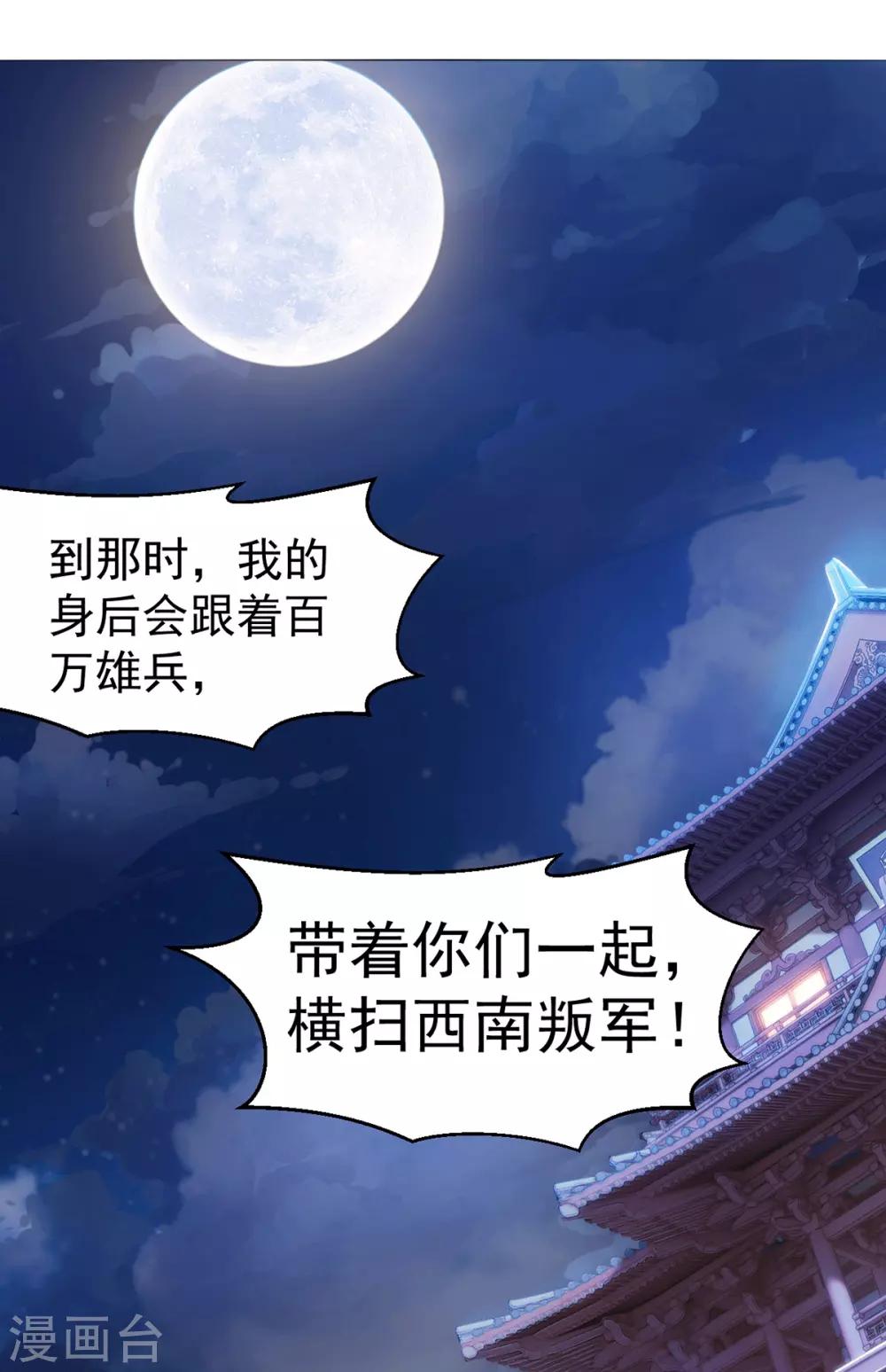 第16话 雪夜诀别32