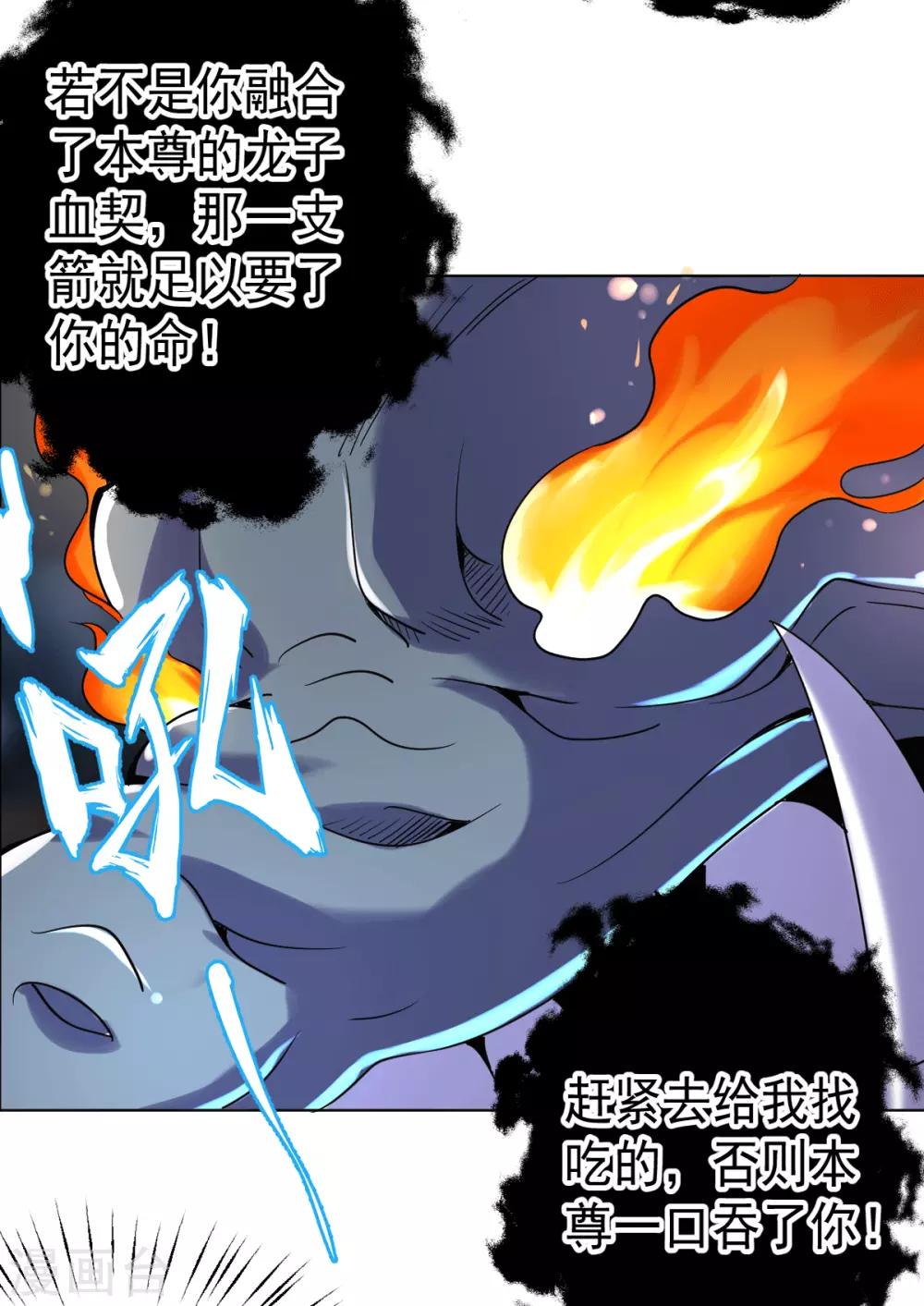 第3话 犀角巨兔27