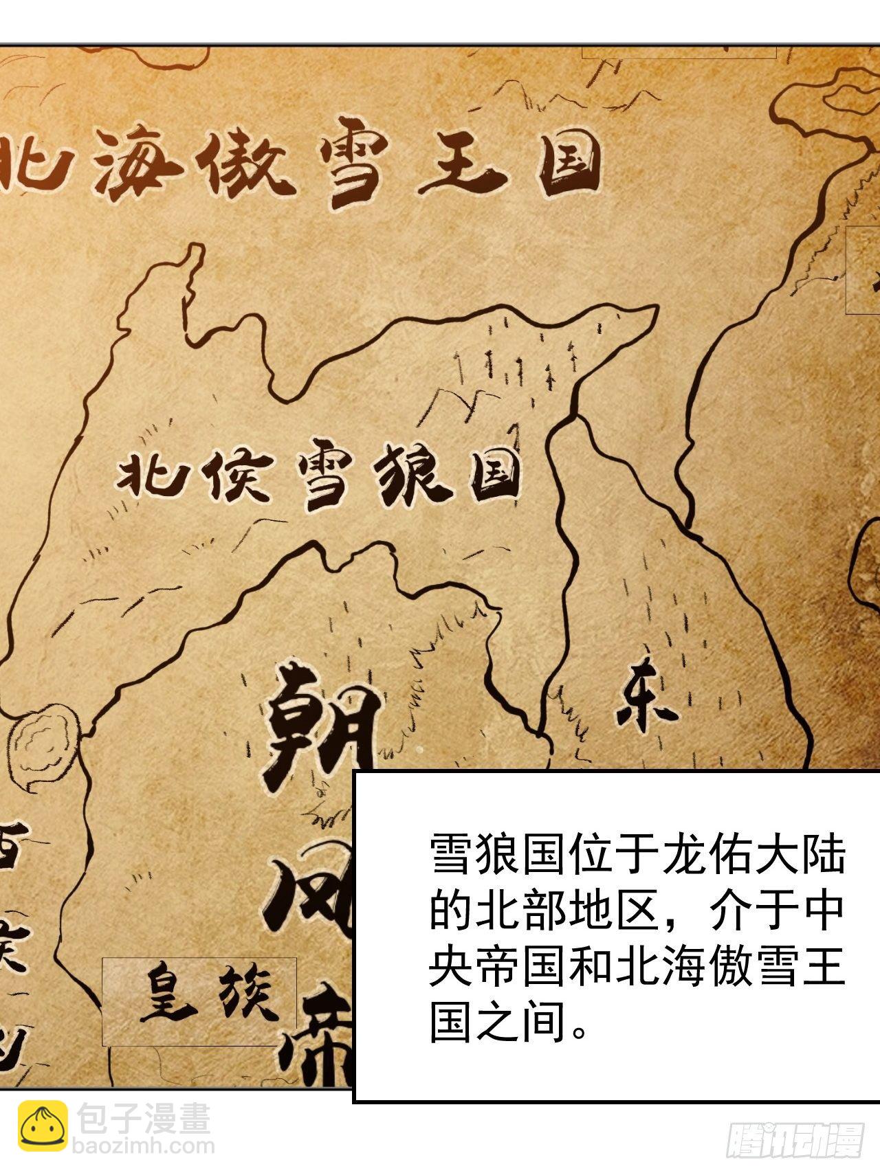 第七话 雪狼侯11