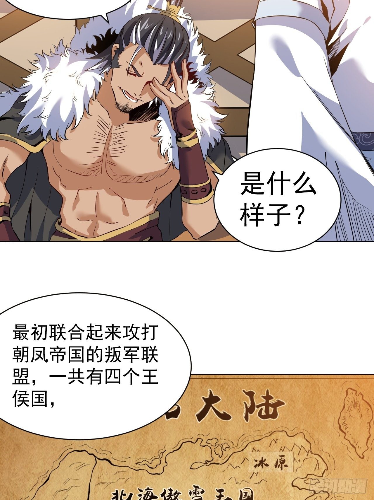 第八话 挟天子以令诸侯6