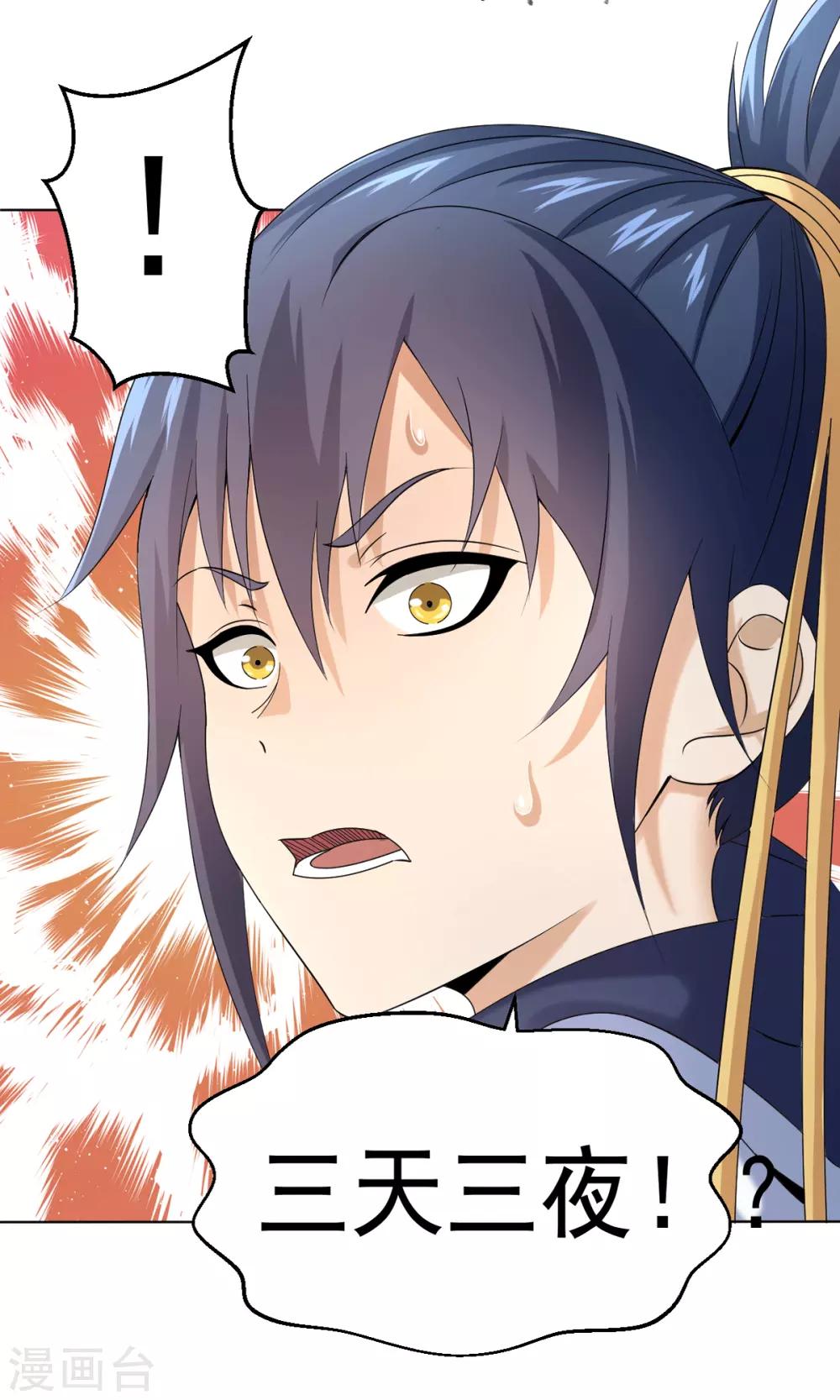 第4话 阿赖耶识境界20