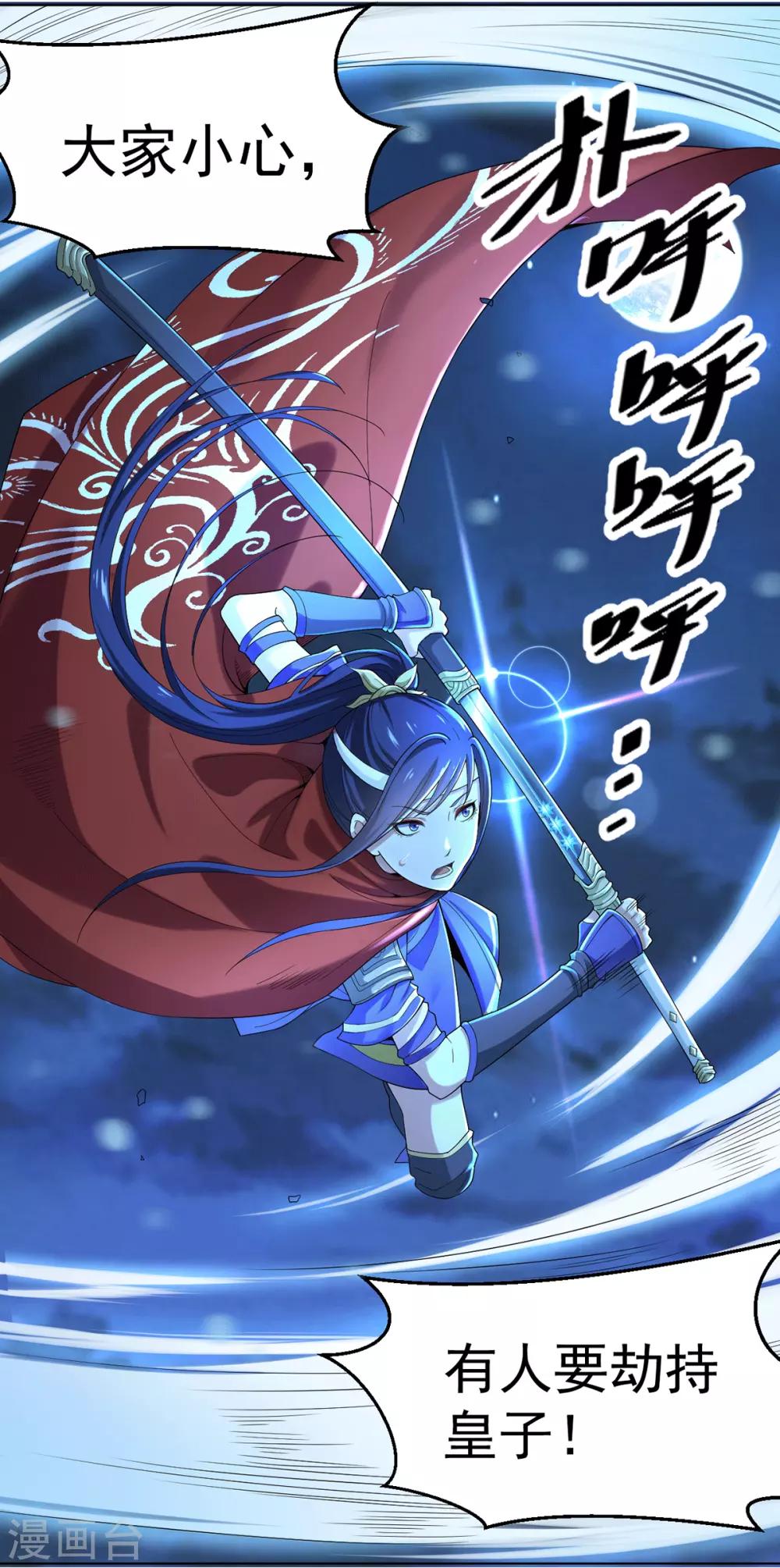 第1话 帝国陷落21