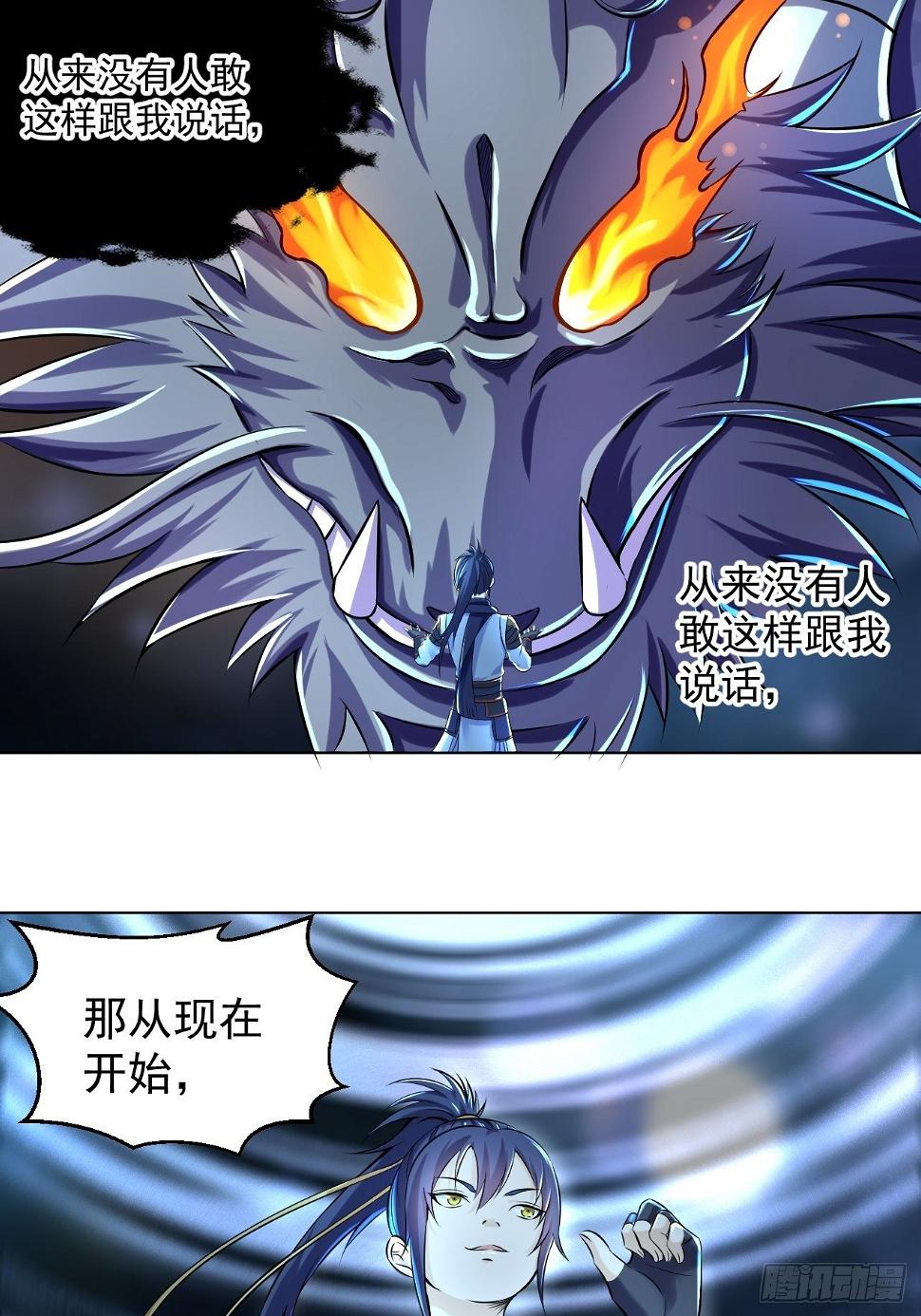 第四话 阿赖耶识境界1
