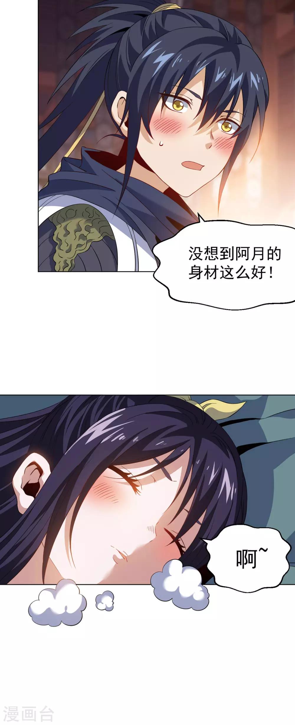 第11话 解毒得好好吸1
