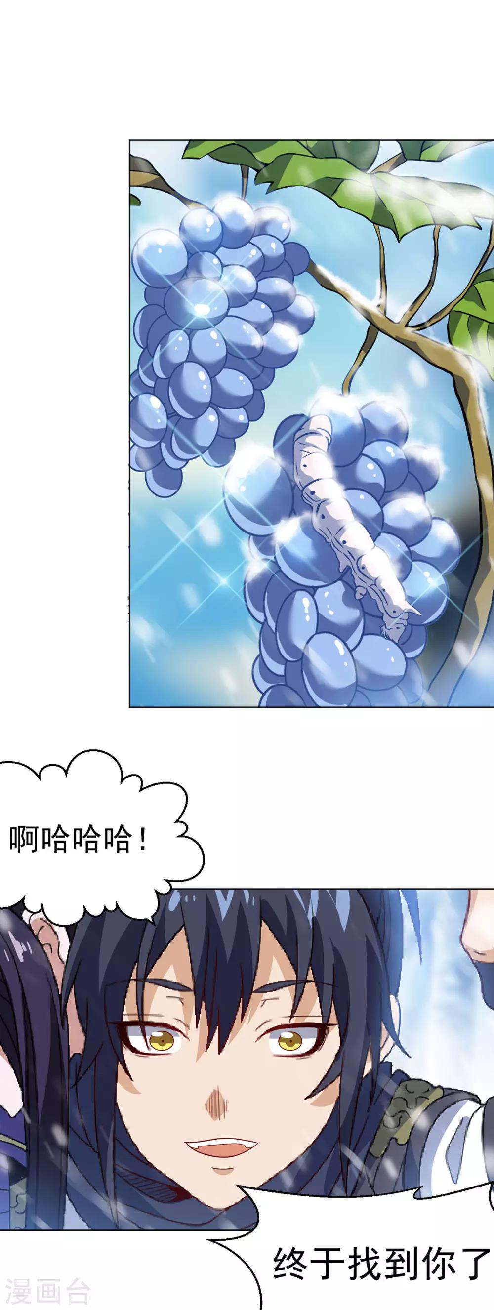 第9话 冰山雪蚕13