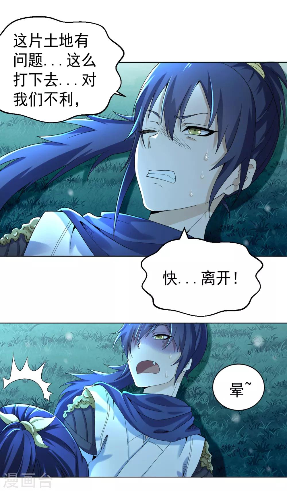 第3话 犀角巨兔4