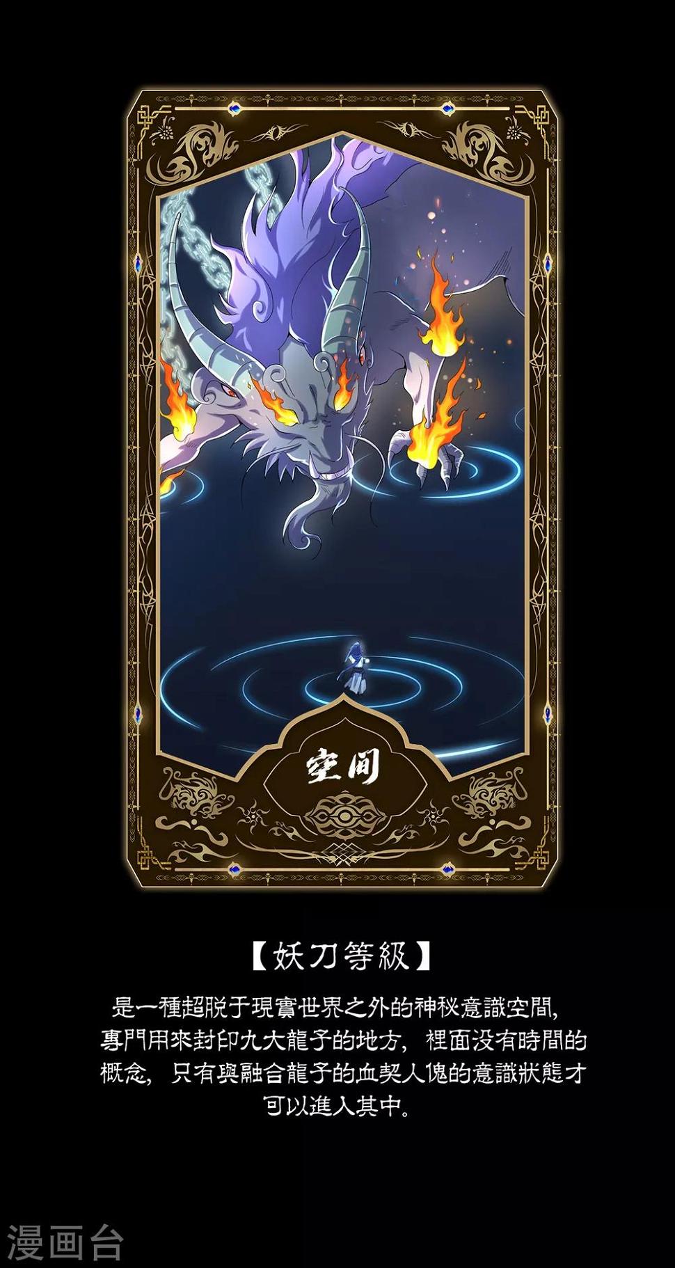 第4话 阿赖耶识境界45