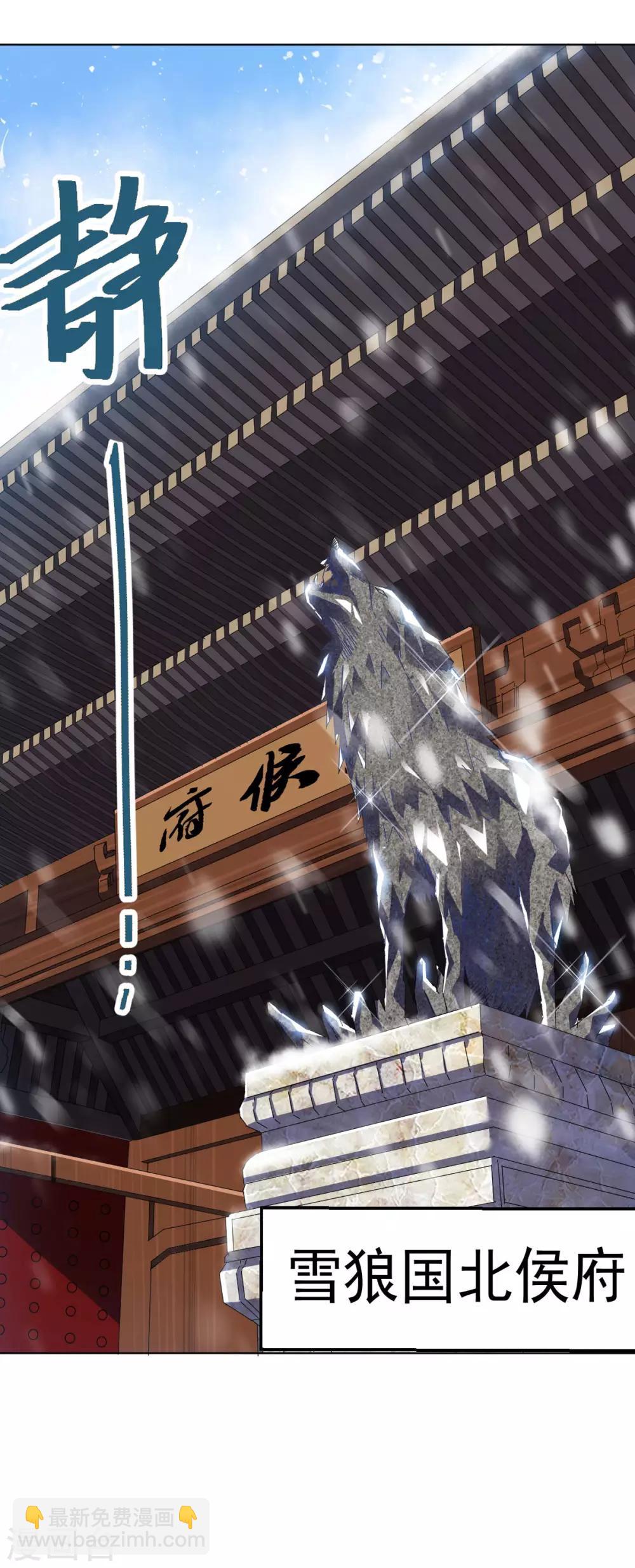第7话 雪狼侯13