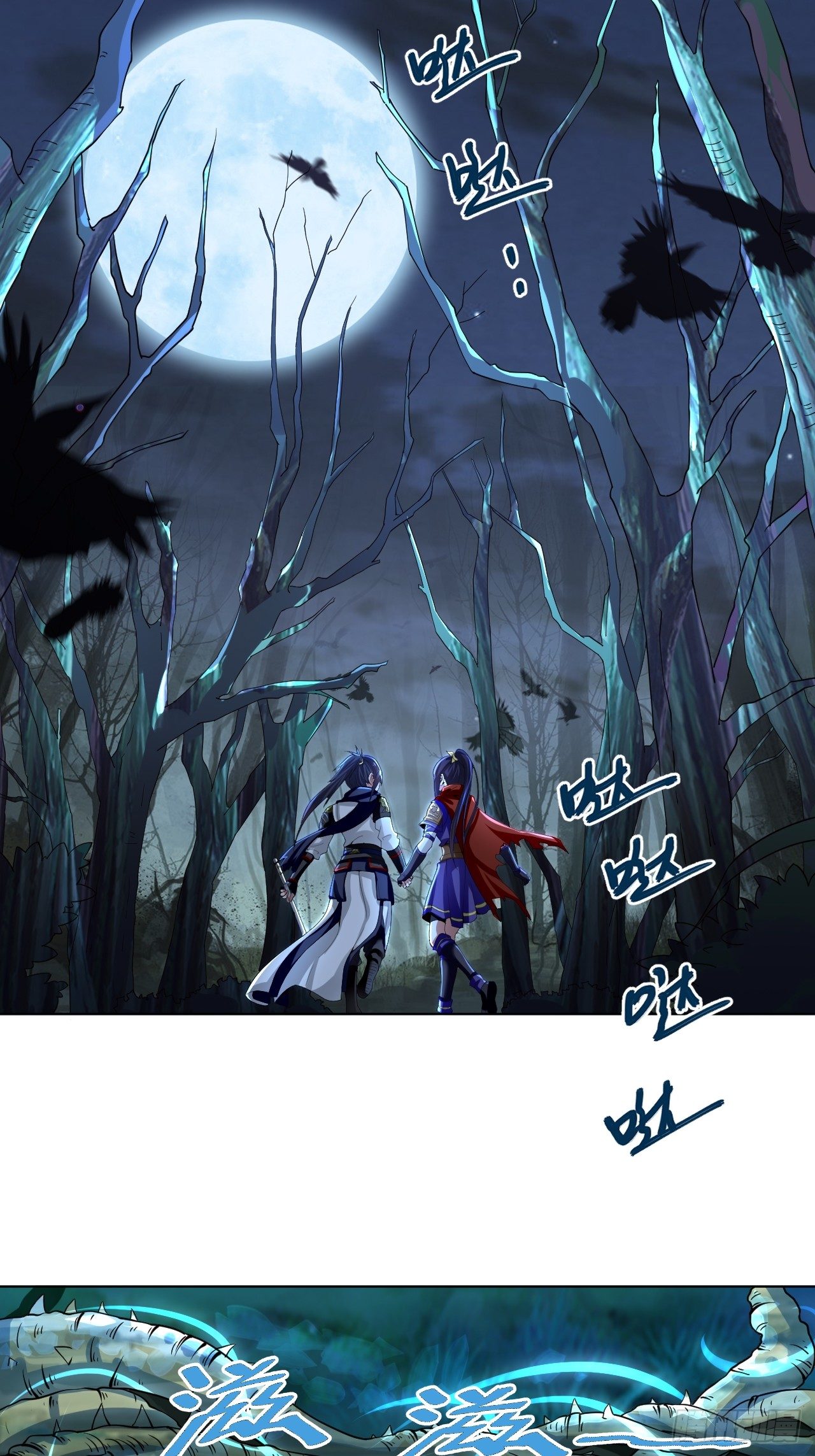 第二话 饕餮之力19