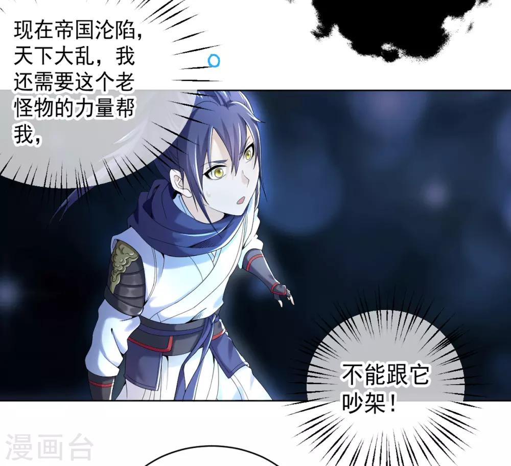 第3话 犀角巨兔28