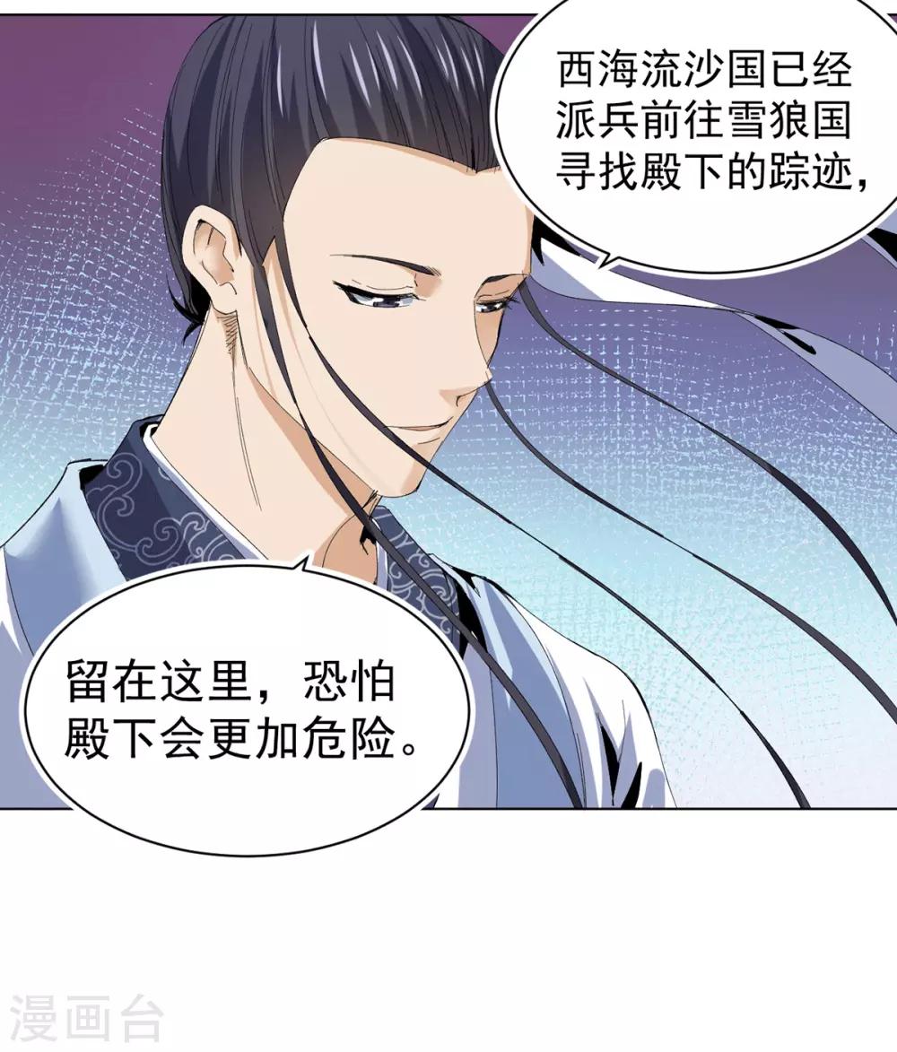 第16话 雪夜诀别7