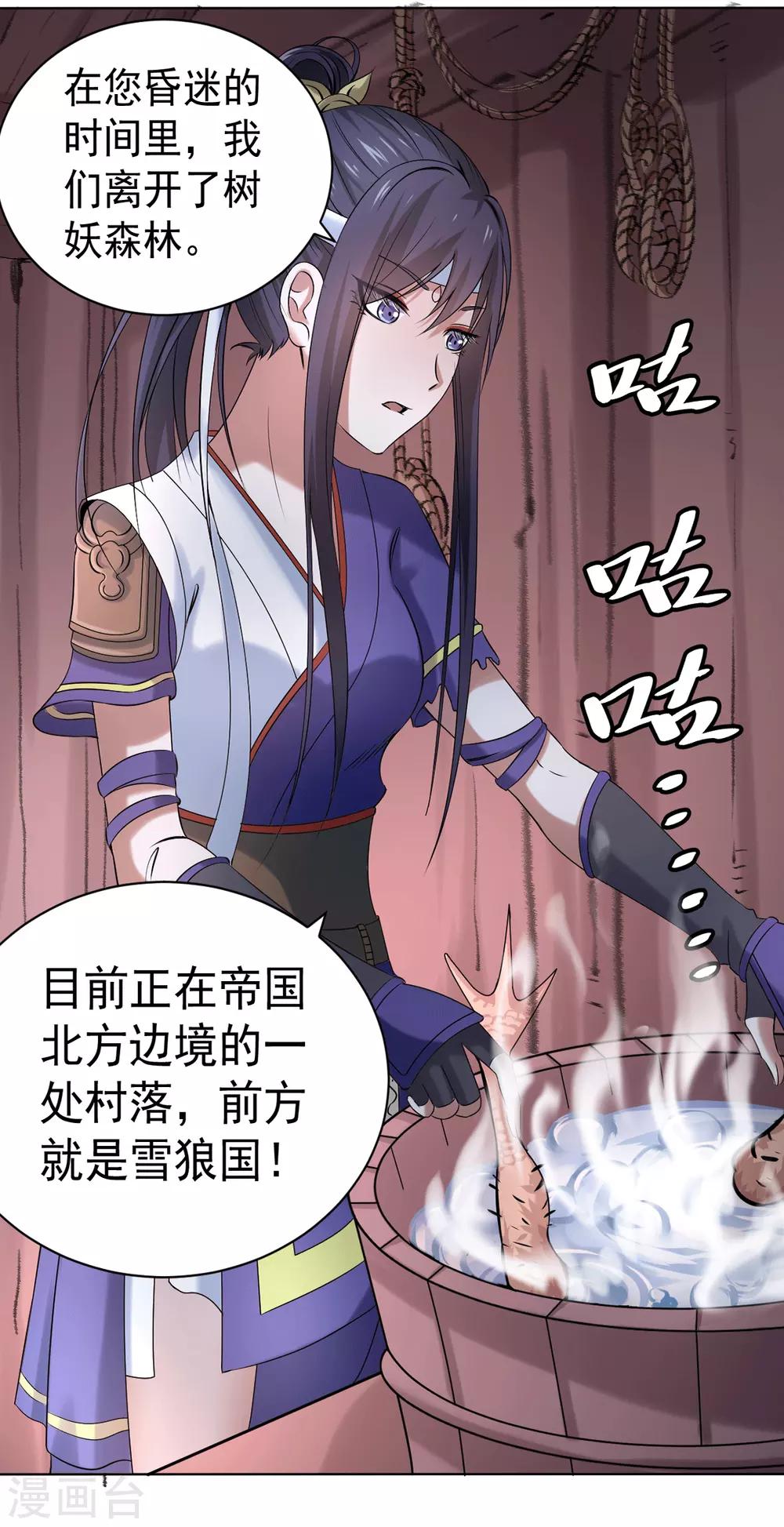 第4话 阿赖耶识境界18