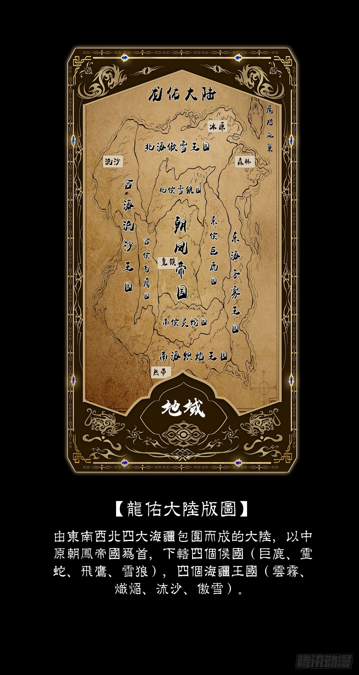 第七话 雪狼侯33