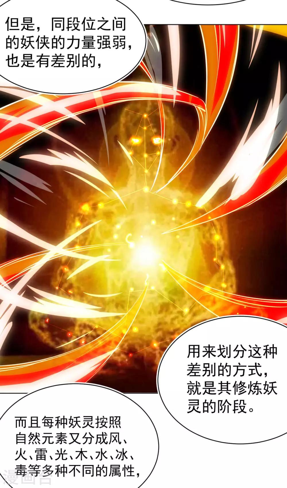 第11话 解毒得好好吸30