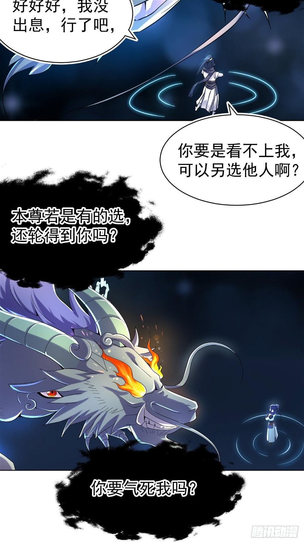 龙子狴犴20