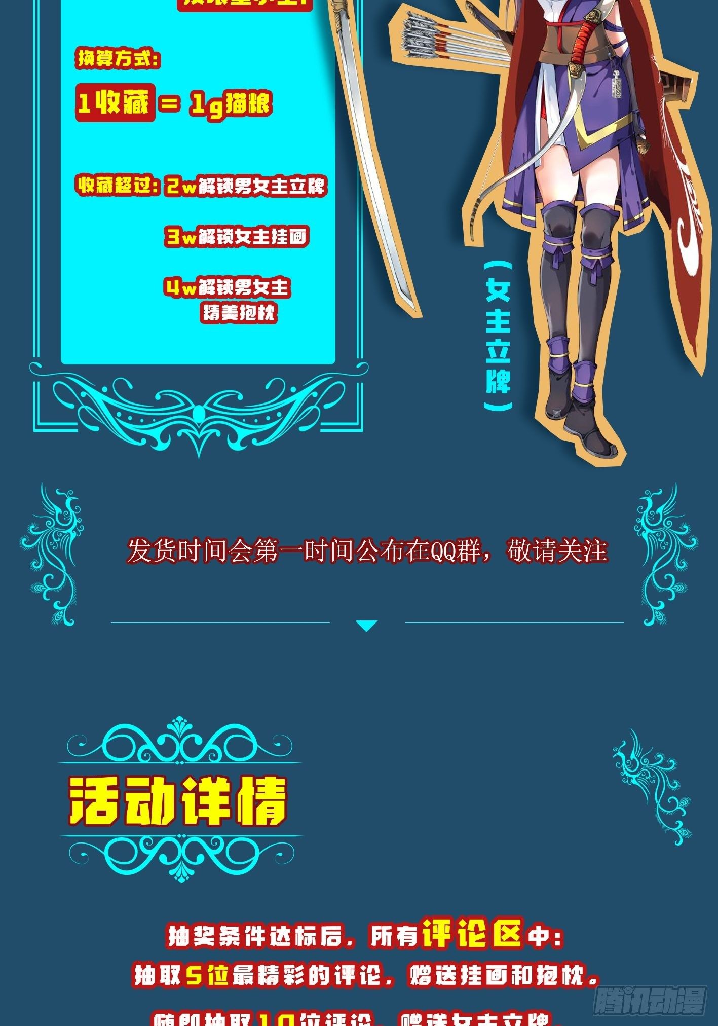 第七话 雪狼侯36
