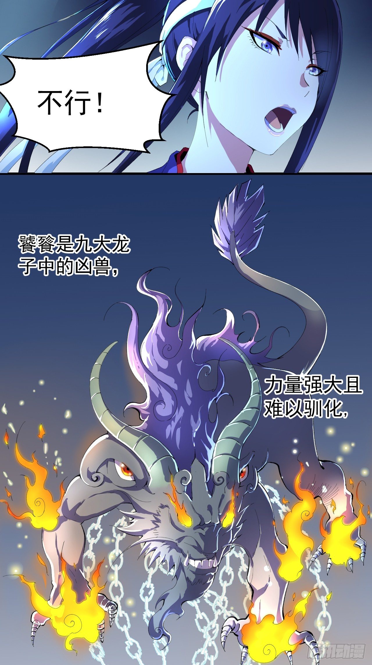 第一话 帝国陷落10
