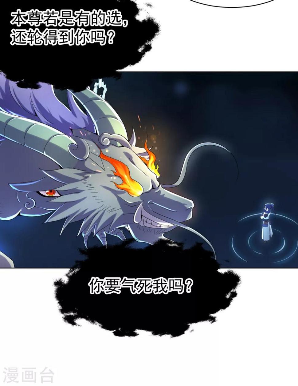 第14话 龙子狴犴16