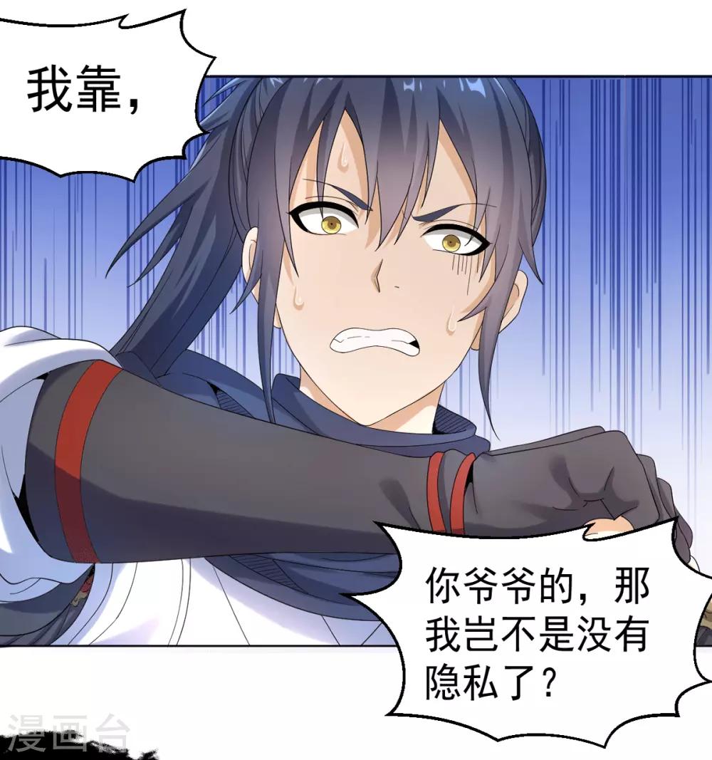 第5话 北方边境41