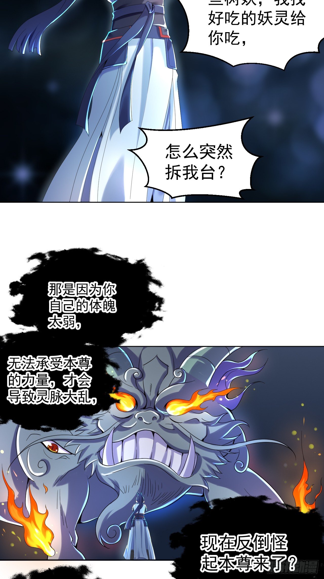 第三话 犀角巨兔24