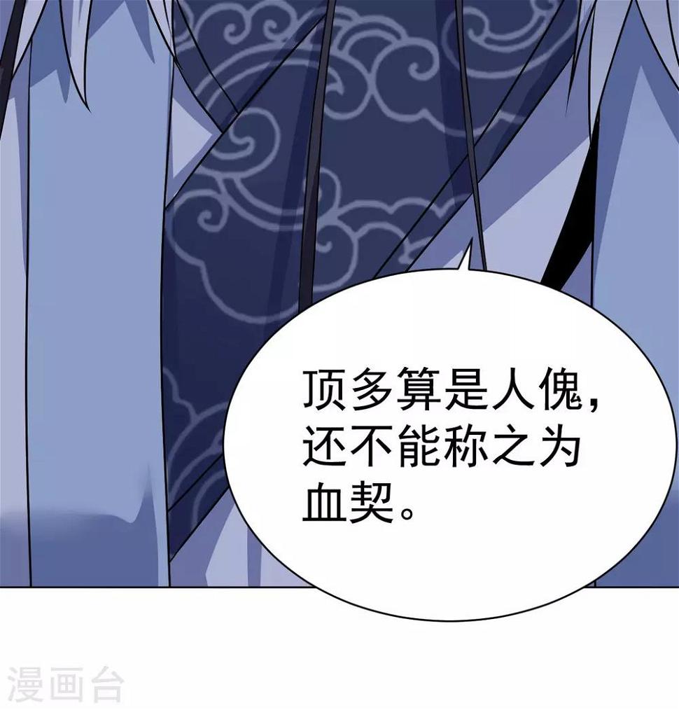 第14话 龙子狴犴5