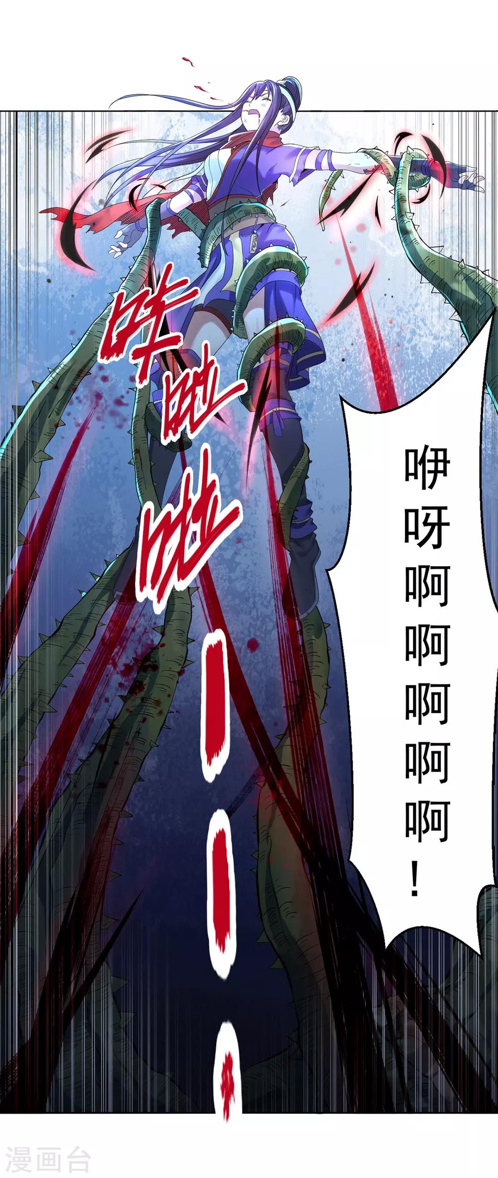 第1话 帝国陷落40