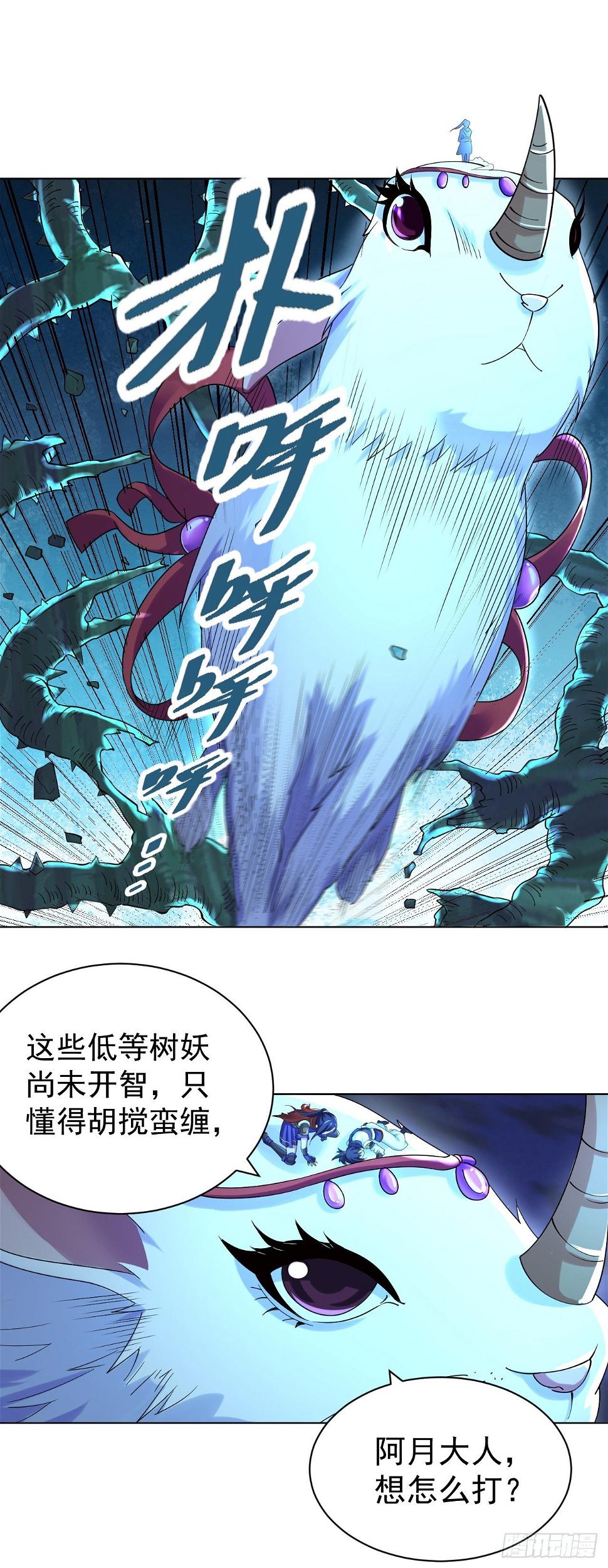 第三话 犀角巨兔16