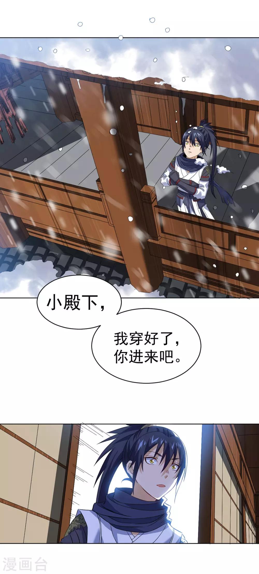 第11话 解毒得好好吸19