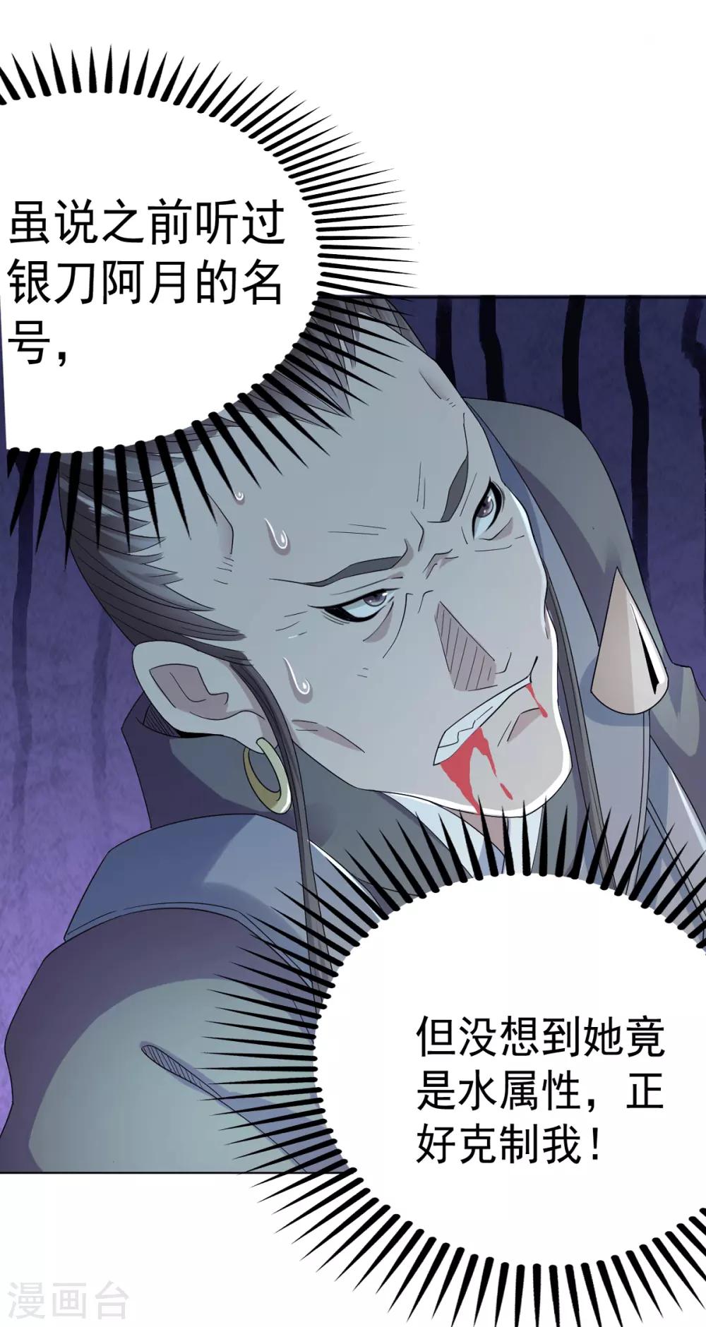 第6话 青铜对白银45
