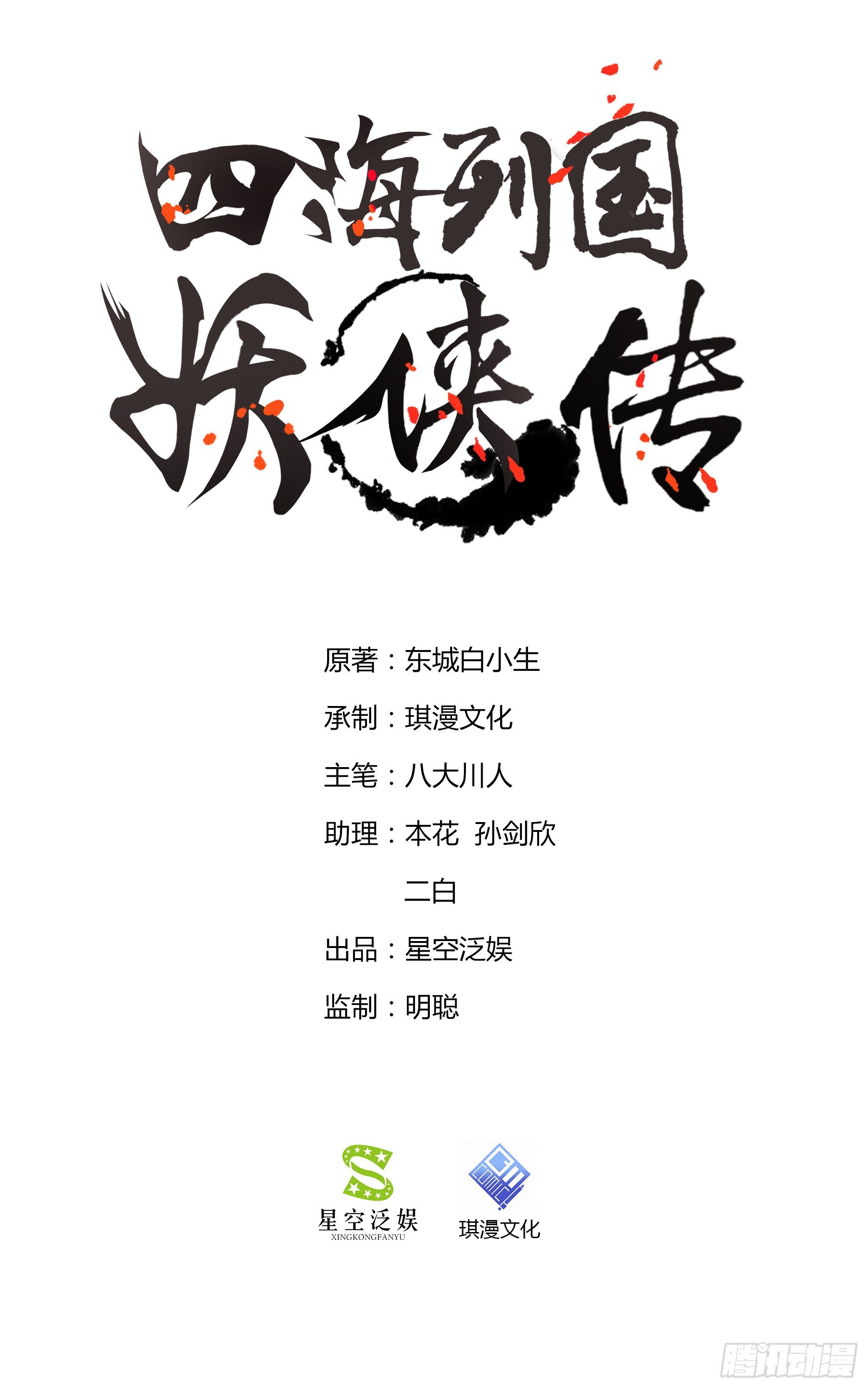 第五话 北方边境0