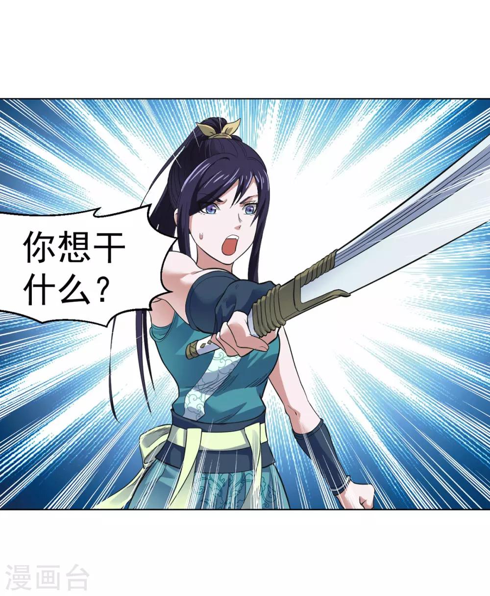 第15话 饕鬄胃液29