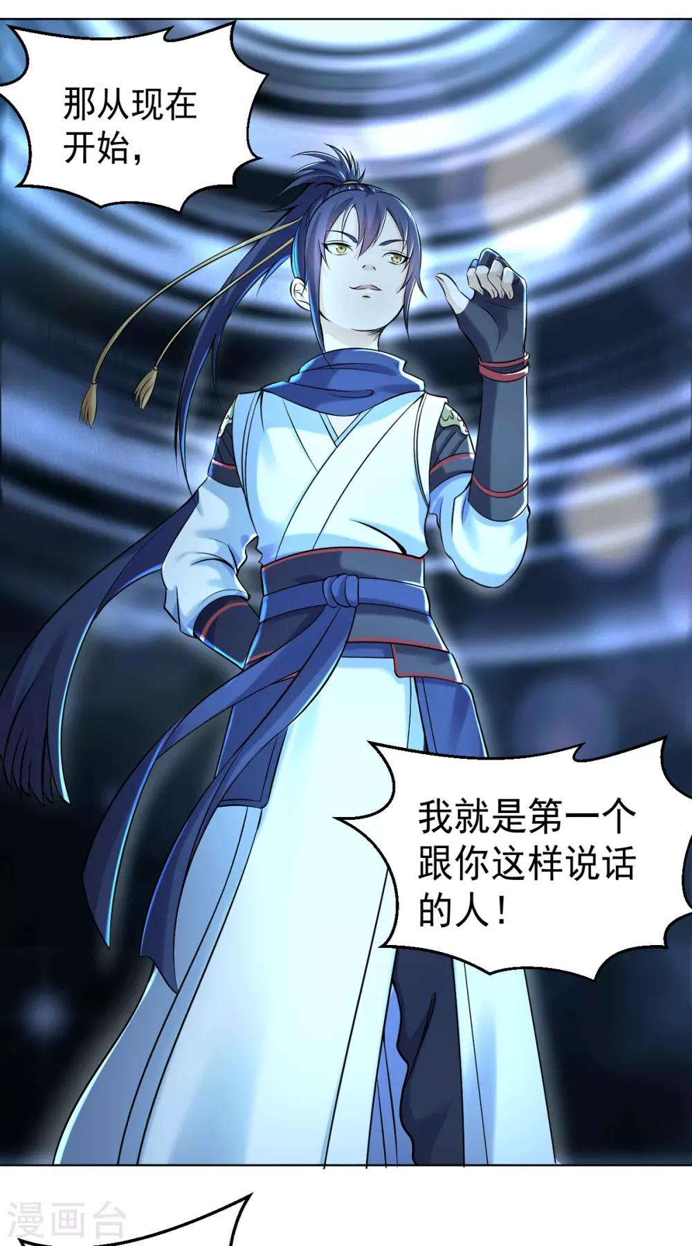 第4话 阿赖耶识境界2