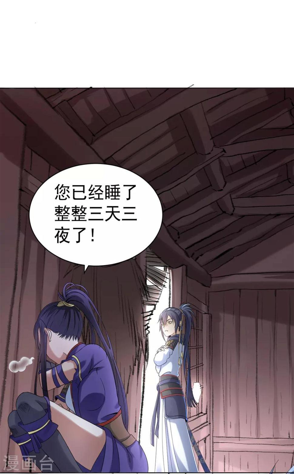 第4话 阿赖耶识境界19