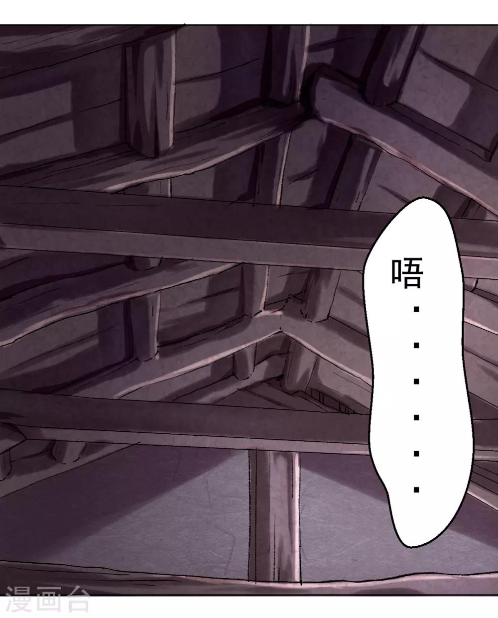第4话 阿赖耶识境界8