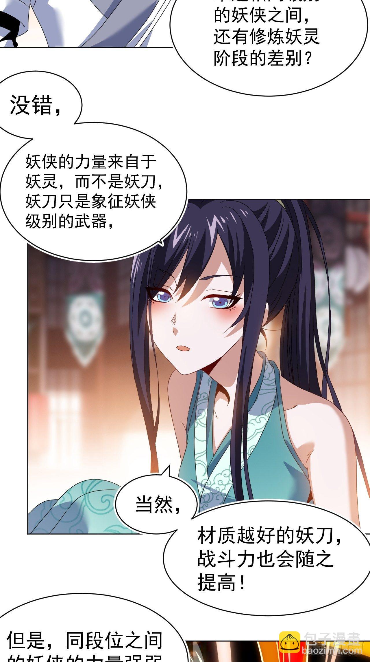 第十一话 解毒得好好吸39