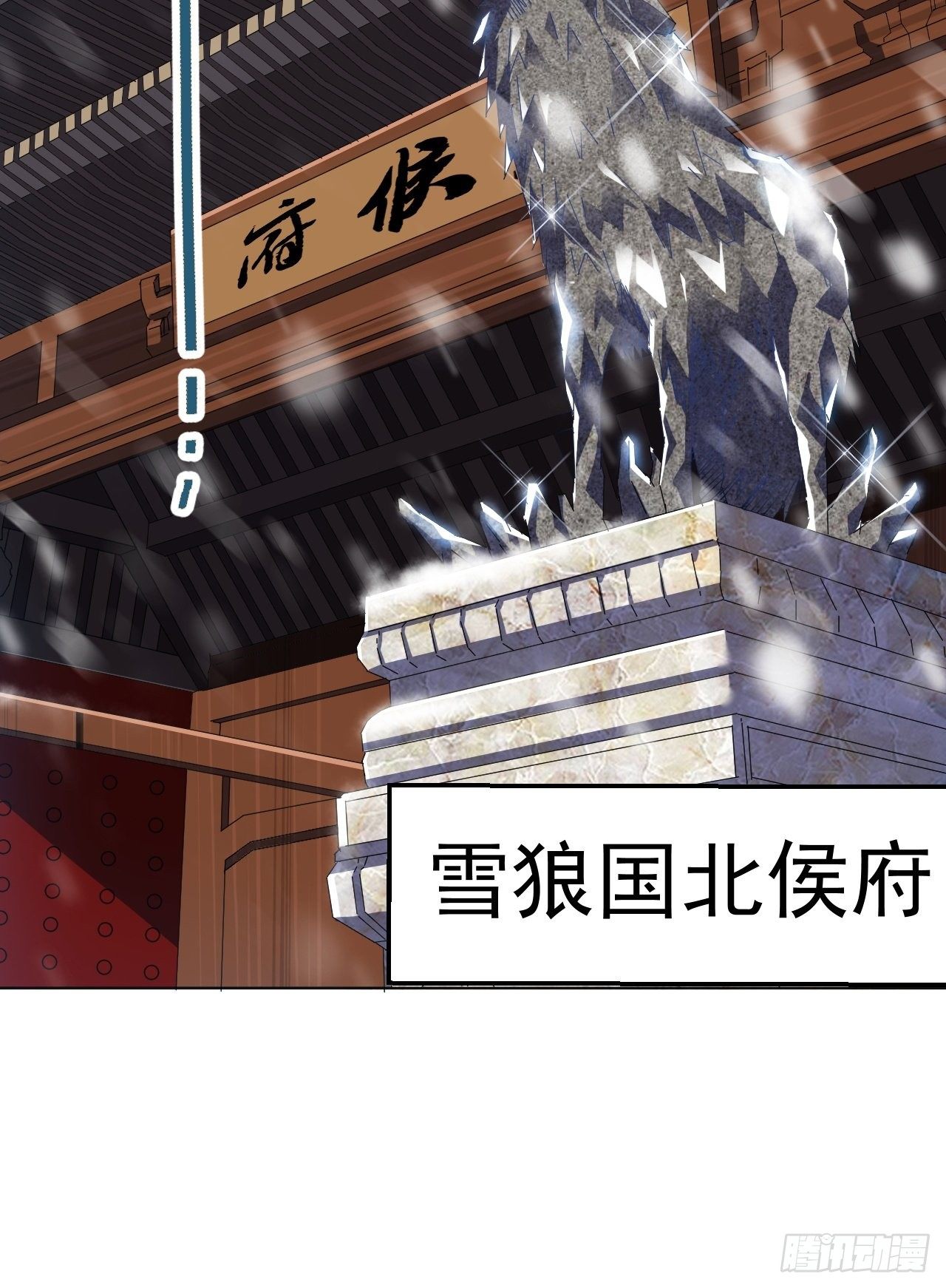 第七话 雪狼侯15
