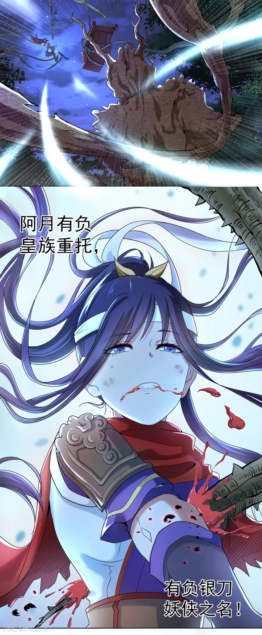 第1话 帝国陷落43
