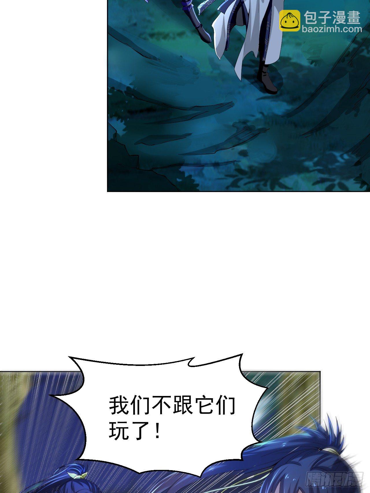 第二话 饕餮之力17