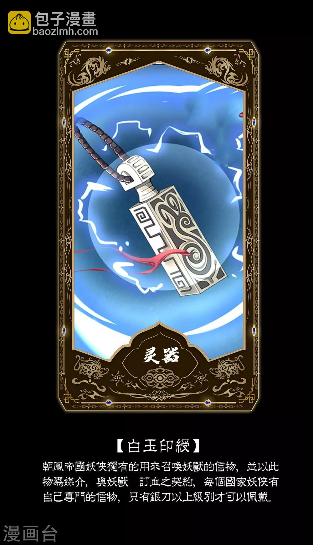 第3话 犀角巨兔36