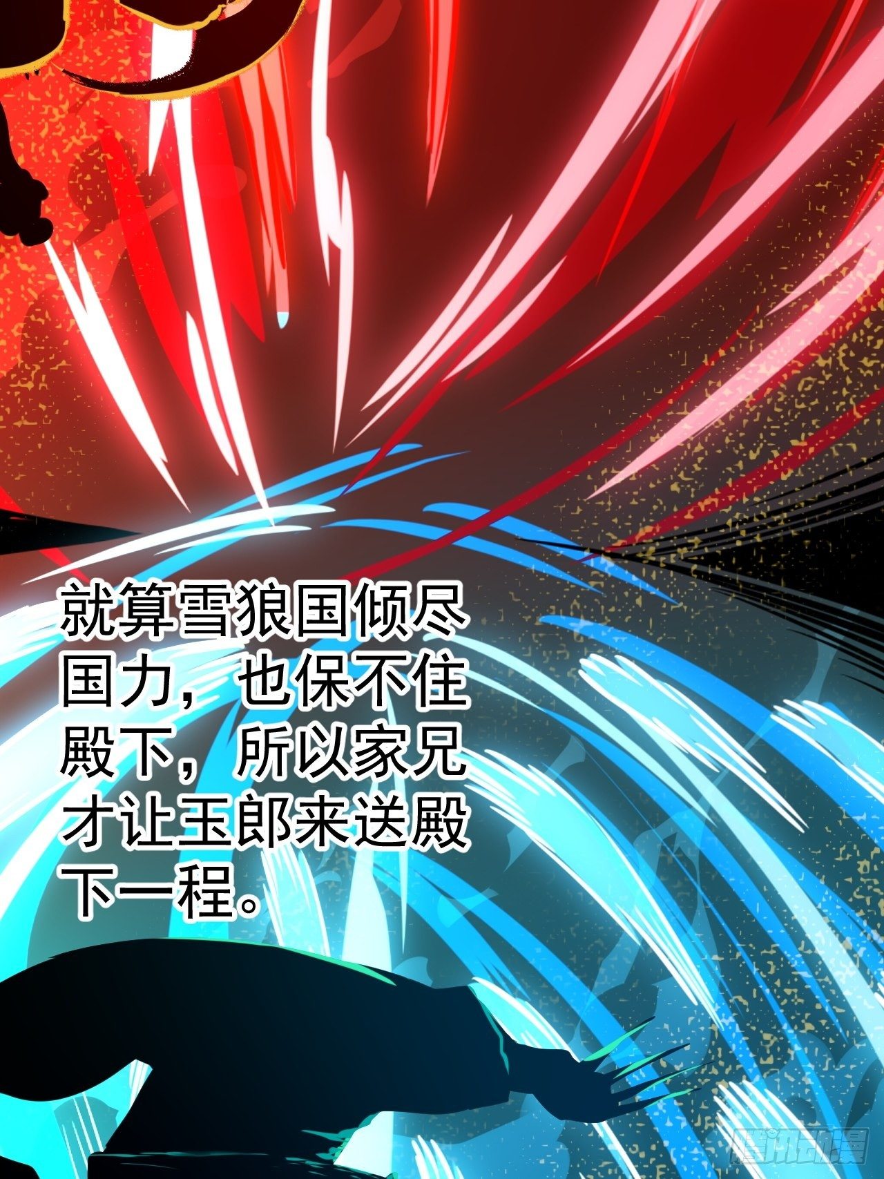 雪夜诀别10