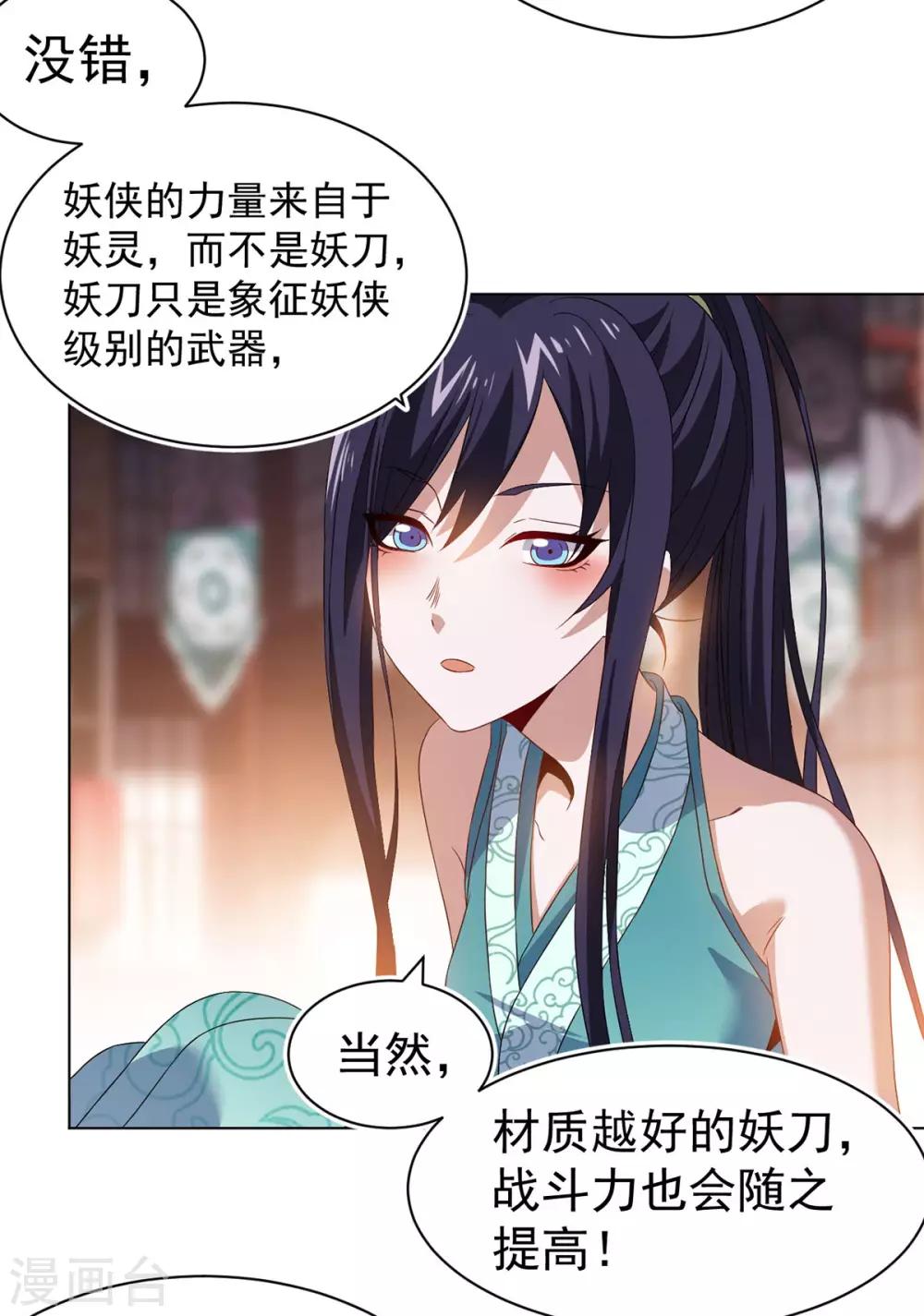第11话 解毒得好好吸29