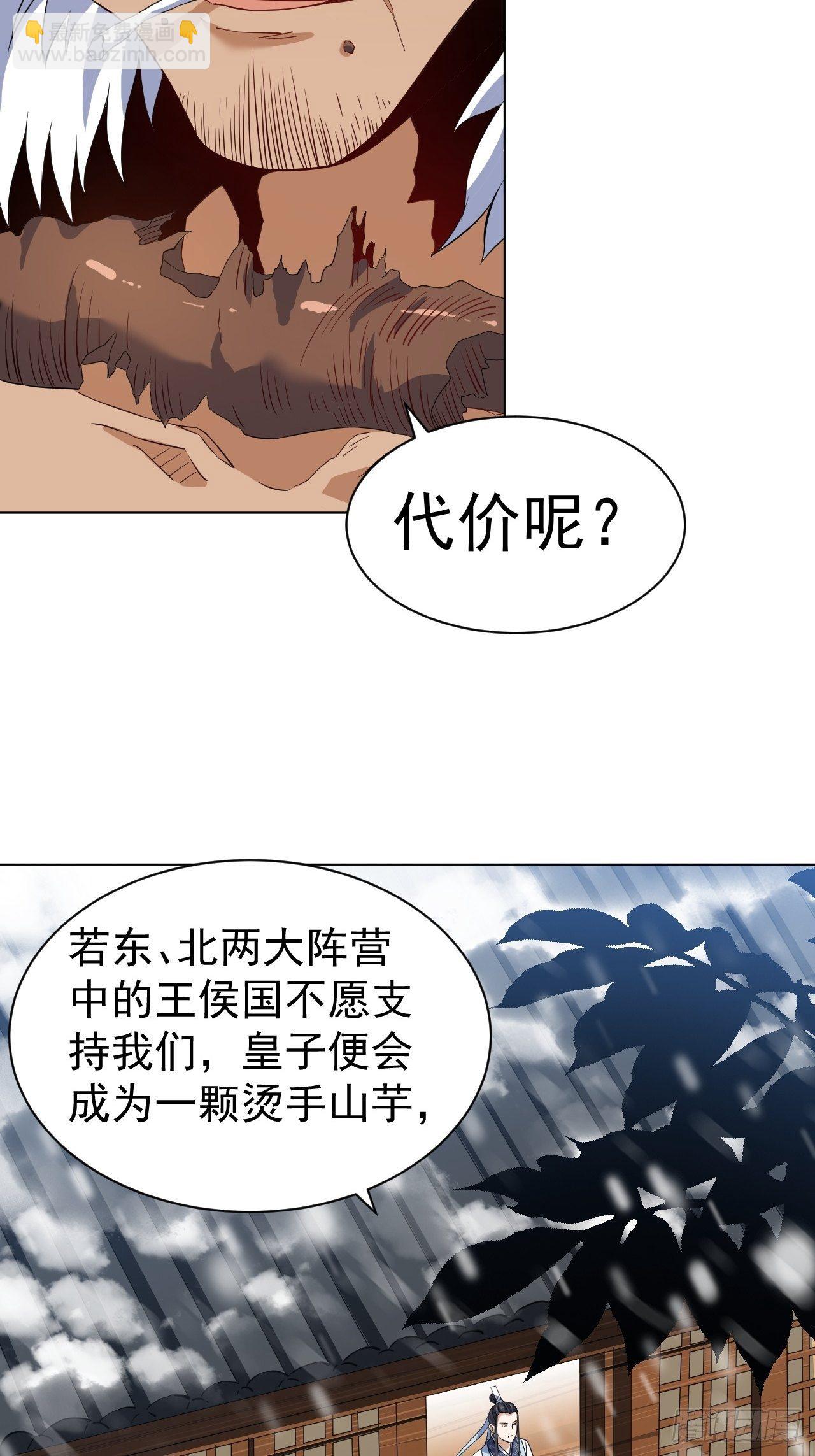 第八话 挟天子以令诸侯30