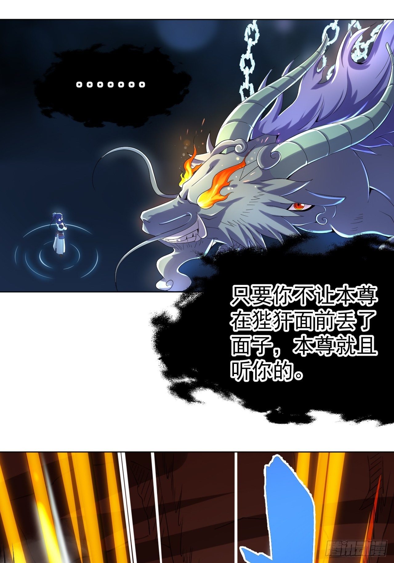 龙子狴犴22