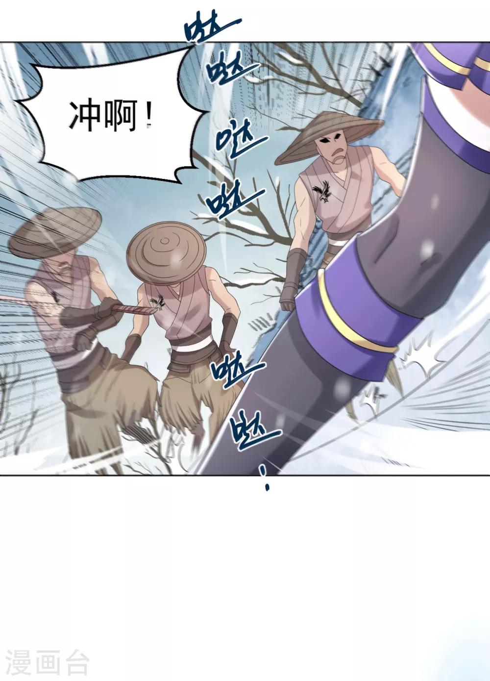 第5话 北方边境50