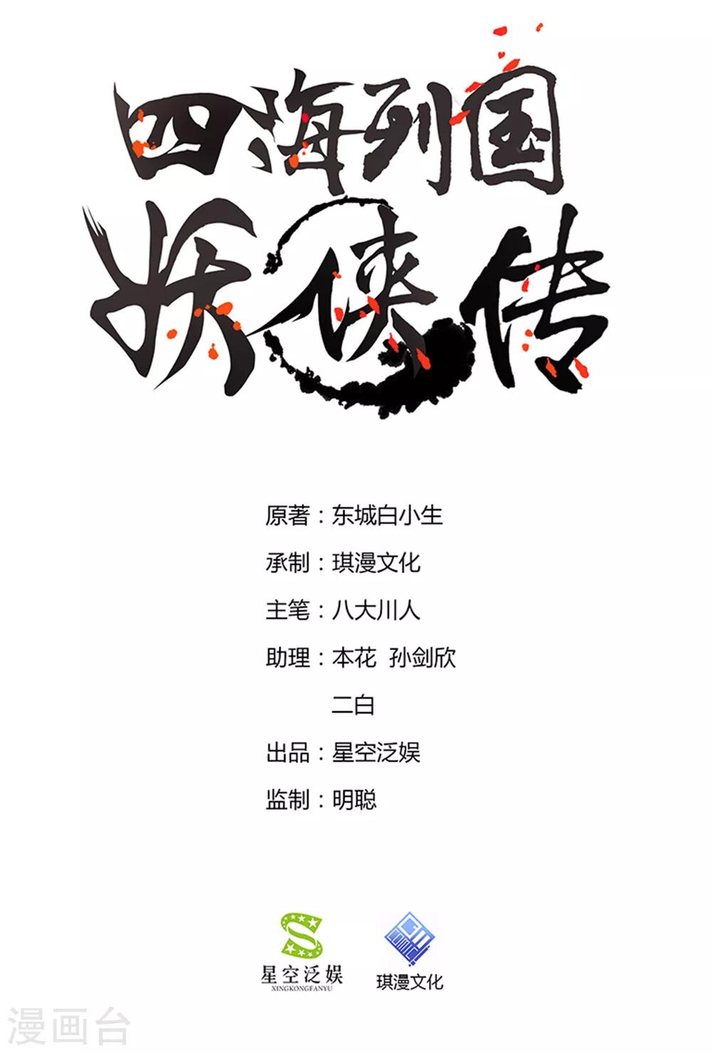 第7话 雪狼侯0