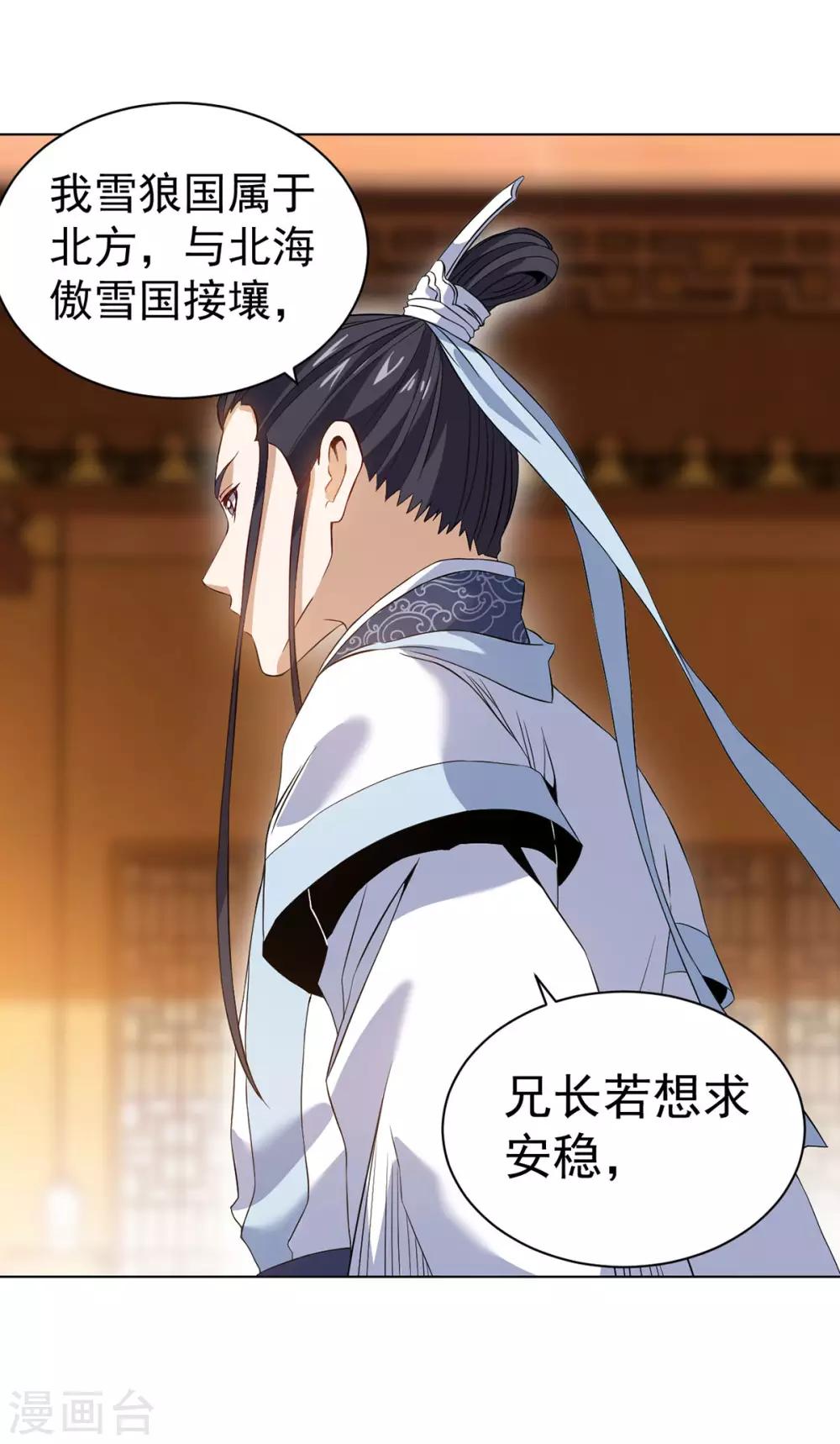 第8话 挟天子以令诸侯13
